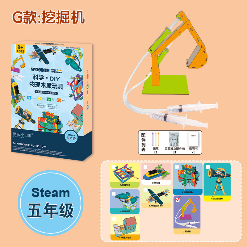 Paquete de material de producción pequeña de tecnología de física para niños, conjunto de experimentos de ciencia y educación, juguetes para estudiantes de primaria de grado 1-6