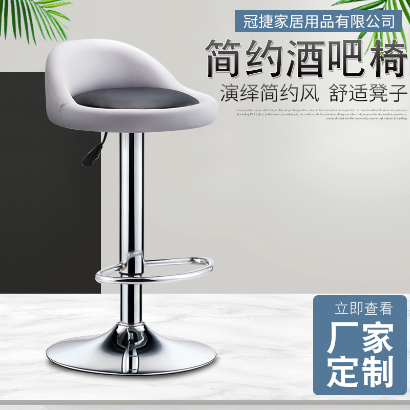 Modern Simple Rotatable Bar Chair Barber Shop Front Desk Cashier Lifting Chair Household Horn Plate High Stool Manufacturers