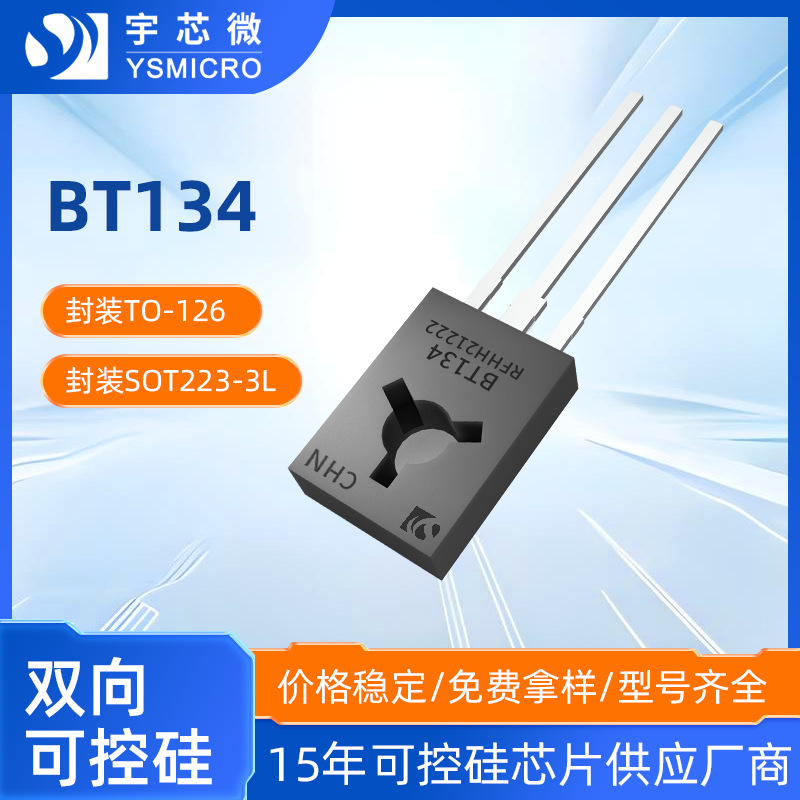 ��ƷBT134-TO126˫��ɿع�оƬ800V/4A����ֱ��������˫��բ��