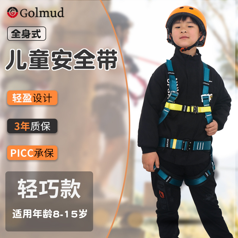 Golm Children's Climbing Safety Belt GM3565 Outdoor Room Expand Five…