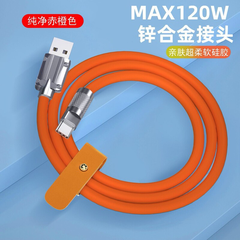 120w急速充電亜鉛合金液体シリカゲル急速充電データケーブルod6.0機客線適用アップルc安卓|undefined