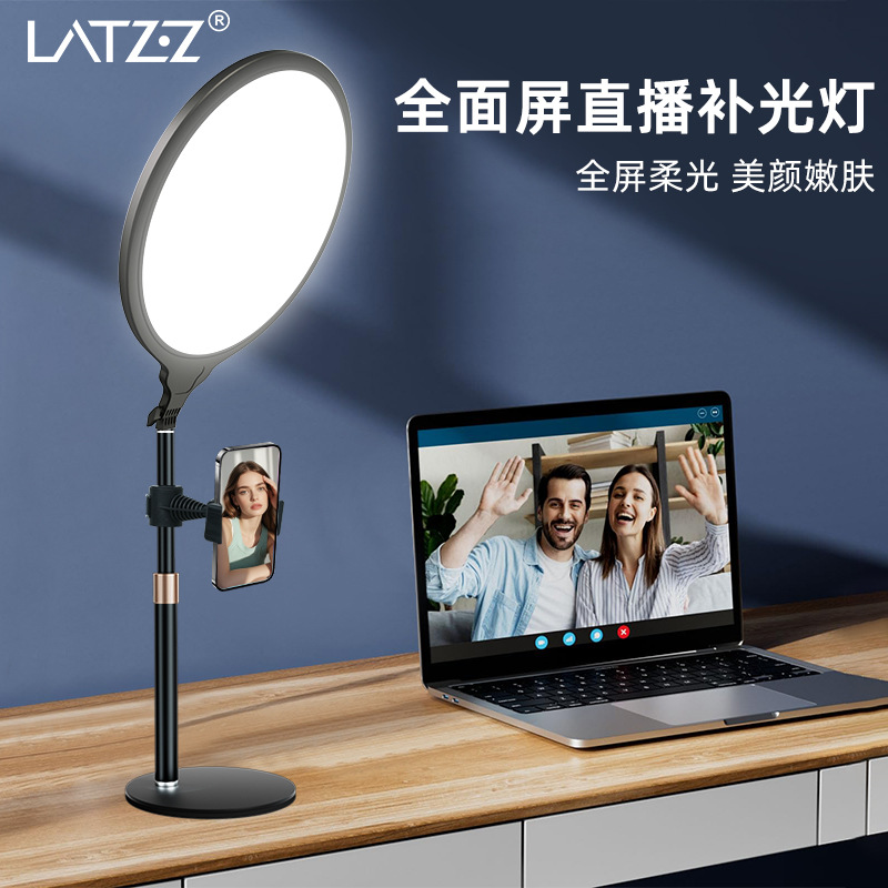 Lámpara de relleno de transmisión en vivo de escritorio móvil, luz de transmisión en vivo dedicada para ancla, luz de belleza, pantalla completa, luz de iluminación facial de retrato