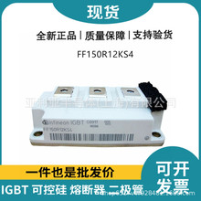FF150R12KS4 IGBT�� �p���l�� �߉�igbt ���Ԫ���� ������