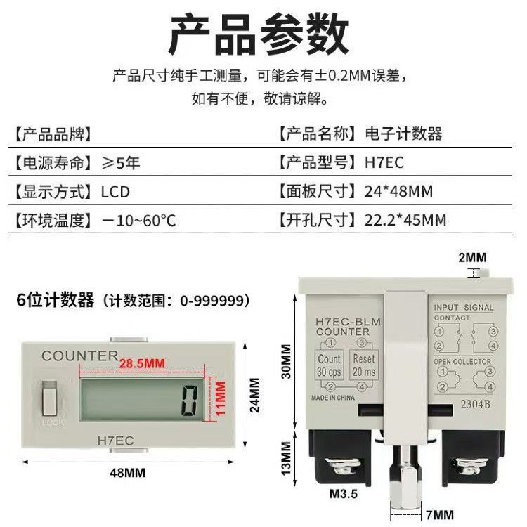 カウンター電子デジタル表示工業通電タイマーH7ETオンオフ電気記録器は電源H7EC-BLMを持っています。|undefined
