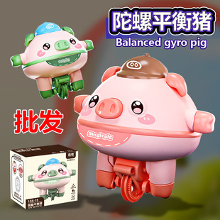 Cross-Border Balance Pig Black Technology Tumbler Unicycle Self-Balancing Car Wire Walking Electric Educational Rotating Top Wholesale