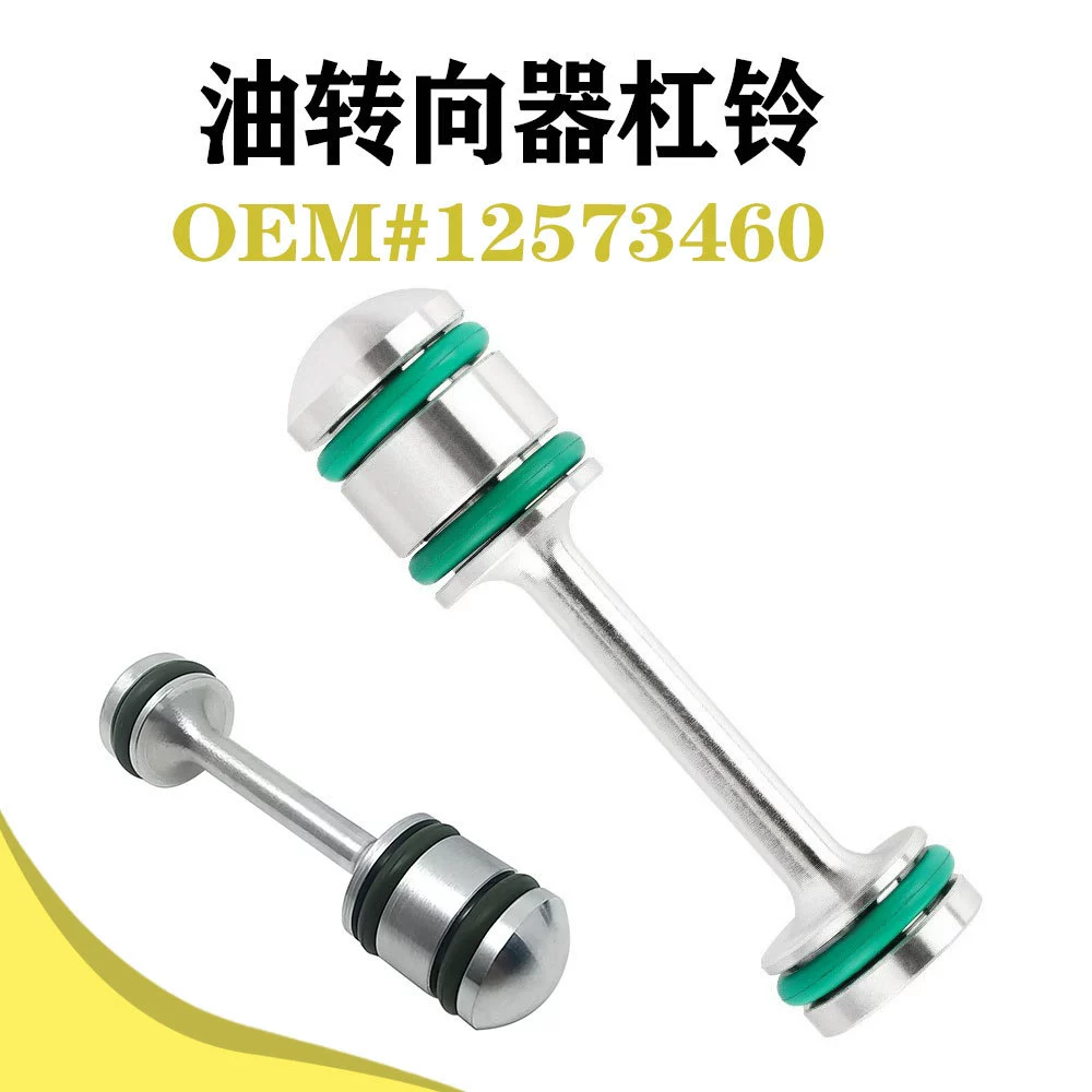 Аллюминиевый масляной отвод барбелл OE 12573460 для двигателей GM LS Gen III и IV