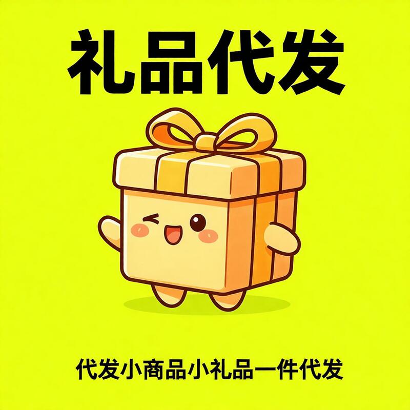 Dropshipping of gifts, small items, and small gifts; dropshipping for e-commerce; dedicated express delivery with real logistics Dropshipping of gifts, small items, and small gifts; dropshipping for e-commerce; dedicated express delivery with real logistics