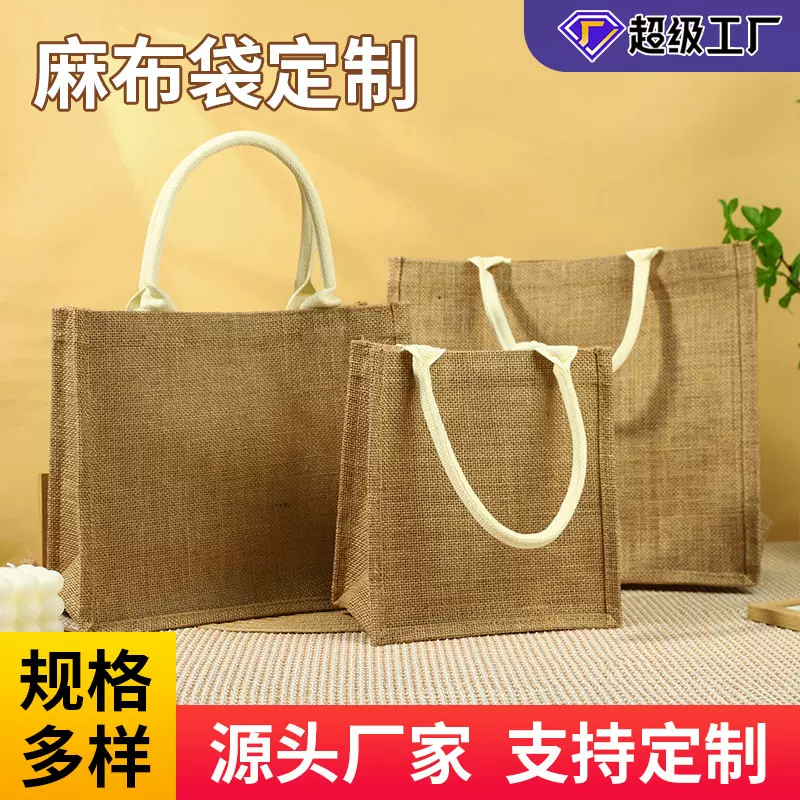 麻布袋同款黄麻购物袋礼品复古亚麻手提袋空白手绘麻布包现货批发