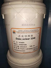 �ø��DHOUGHTON Dasco Clear 3246ɰ݆ĥ���ӹ�ĥ��ȫ�ϳ�����Һ