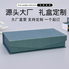 T1可定制LOGO礼品盒化妆品包装盒长方形翻盖书本式茶叶精品礼物盒