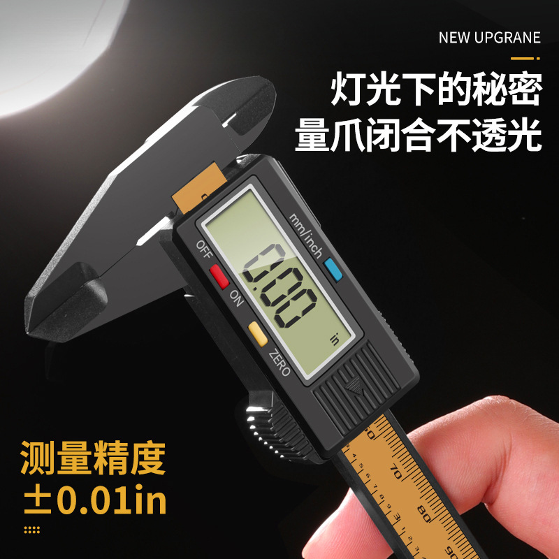 游标卡尺数显高精度电子珠宝文玩手镯翡翠测量油标边卡尺