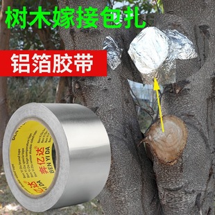 Bonsai Tree Wound Healing Tin Foil Paper Fruit Tree Grafting Film Tree Grafting Tin Foil Moisturizing and Heat Insulation to Promote Screen Alignment