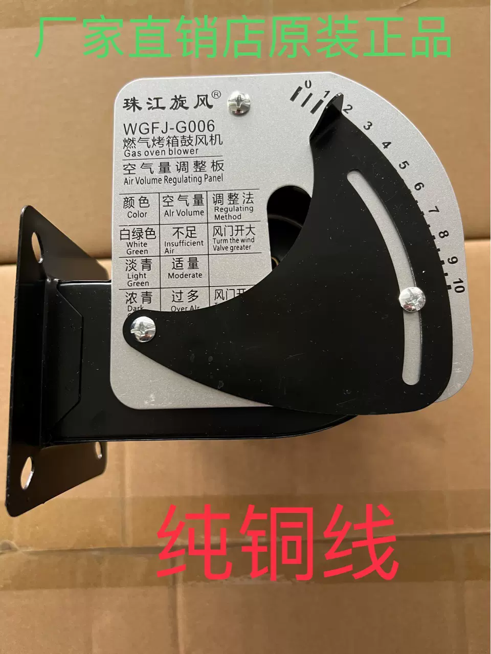 燃气烤箱鼓风机，瓦斯炉专用鼓风机，烤箱风机，g006鼓风机