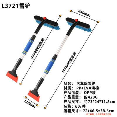 Kempinq və səyahət — snow brush, snow shovel tool - 3721-blue-retractable-rotatable