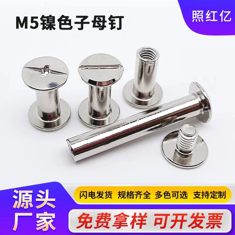 Скобы-заклепки никелированные, соединительные скобы для фотоальбомов, фиксирующие скобы, скобы для рецептов, антикоррозийные, износостойкие, долговечные.