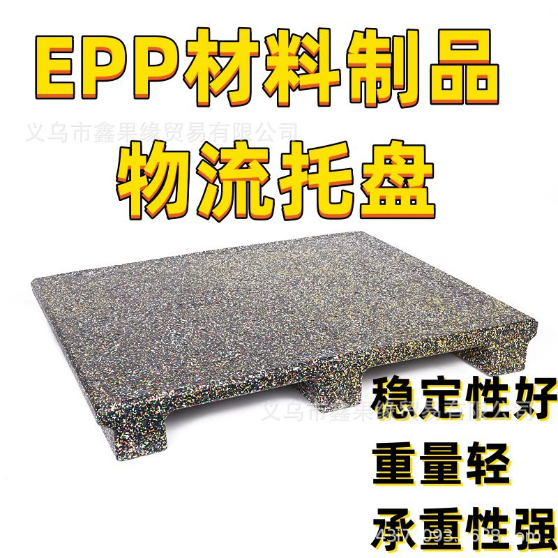 EPP космический поддон, логистический поддон, поддон для хранения, поддон для склада завод цена завод прямой продажи