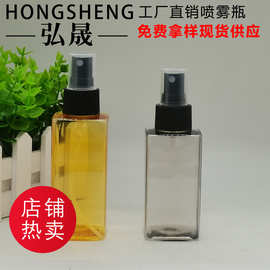 批发 100ML120ML生发液密发液喷雾瓶 防脱营养液喷雾瓶纯露喷雾瓶