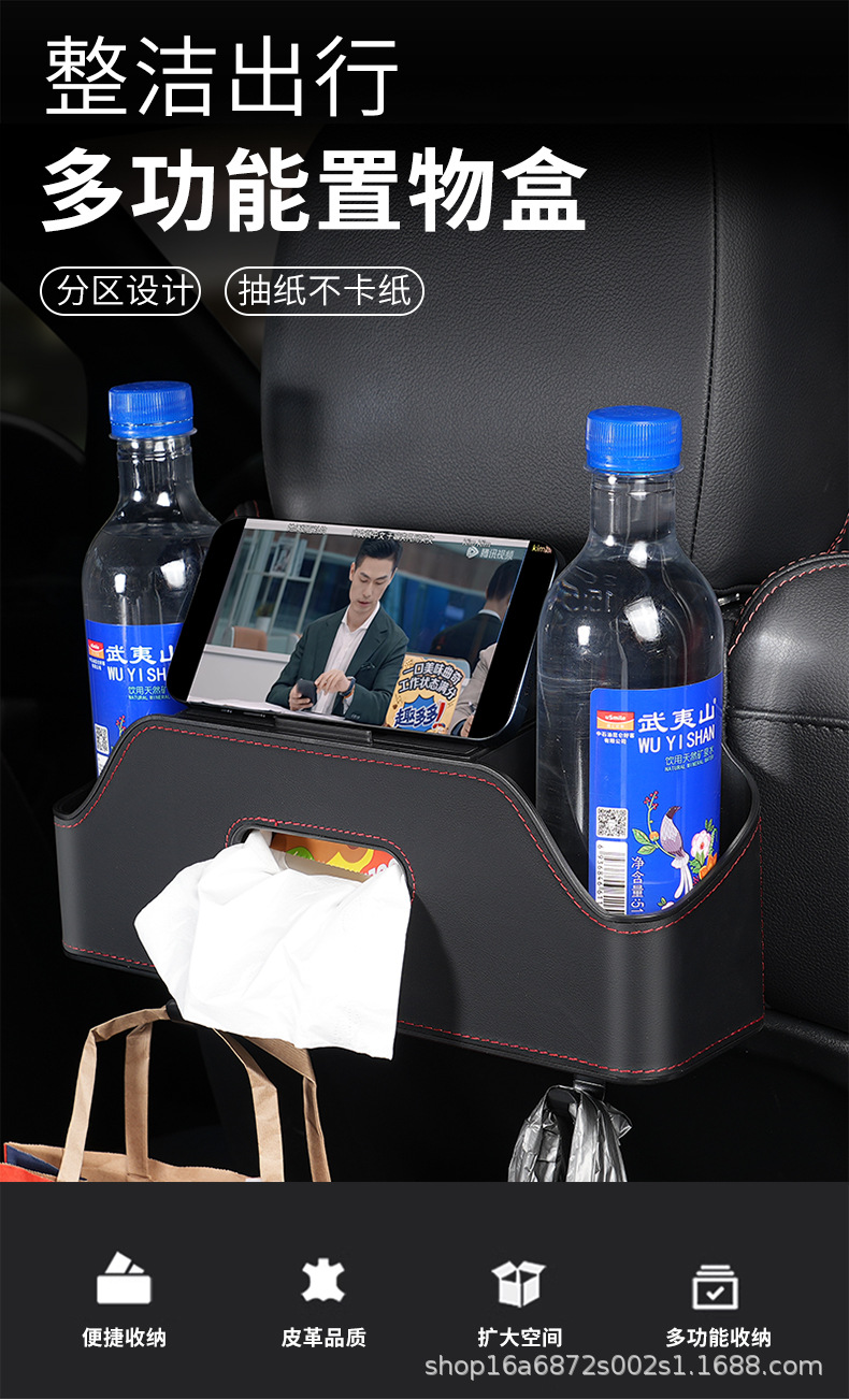 Car Multi-function Storage Box Tissue Box Water Cup Holder Storage Box Storage Bag Car Seat Back Storage Box Bag
