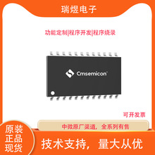 中微CMS8H5145额温枪血压计高精度测量MCU LQFP48可代做程序方案