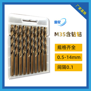 Stainless Steel M35 Cobalt-containing Drill HSS-E Twist Drill Full-grinding Straight Shank Twist Drill Wholesale