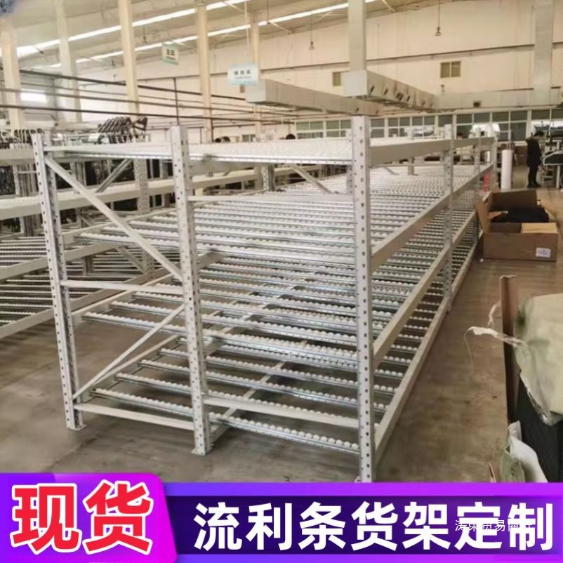 先进先出储藏架周转置物架滚筒工厂车间组装滚轮流利条货架