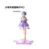 Large Angel Rem (PVC)
