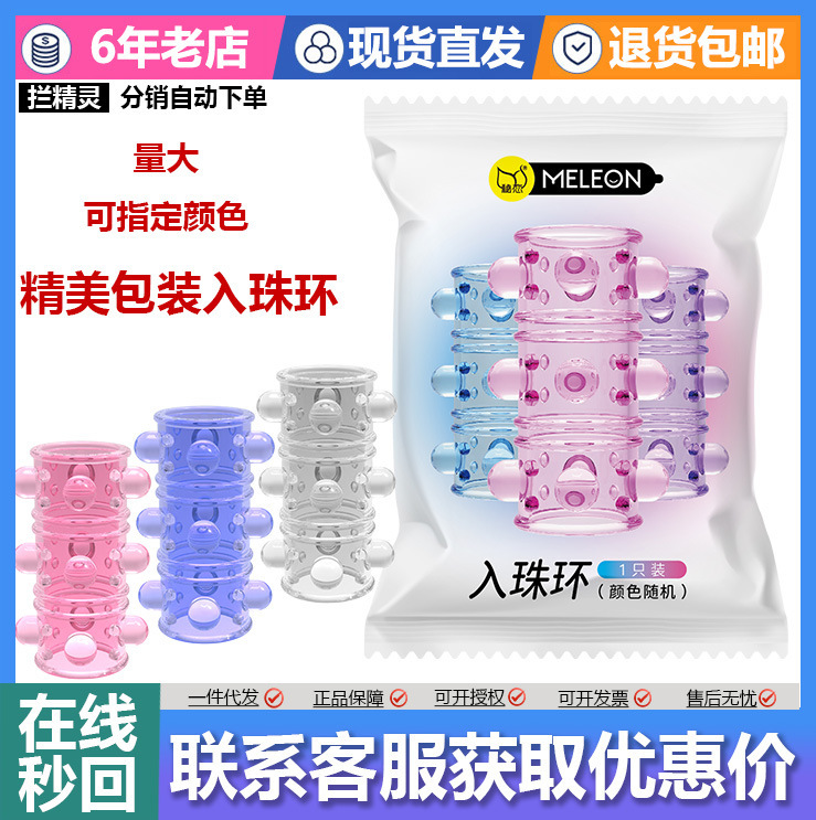 Secret Love Bead Ring Mixed Color Male Delayed Semen Locking Condom Penis Wearable Particle Sex Ring Sexual Adult Products Secret Love Bead Ring Mixed Color Male Delayed Semen Locking Condom Penis Wearable Particle Sex Ring Sexual Adult Products