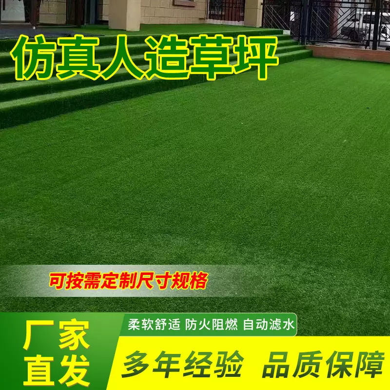 人造草坪足球场草坪垫幼儿园户外工地围挡草皮运动场地室外加密