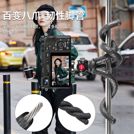 ULANZI U-SelectFT-01 black octopus tripod suit (mobile phone clip + PTZ + tripod)