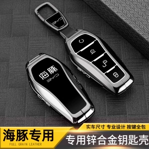 Special 2025 Byd Dolphin Key Cover New Dolphin Intelligent Driving Edition Car All-Inclusive Protective Buckle Shell for Men and Women
