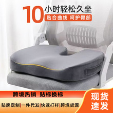 坐垫办公室久坐神器椅子凳子学生垫子记忆棉座椅垫透气屁垫