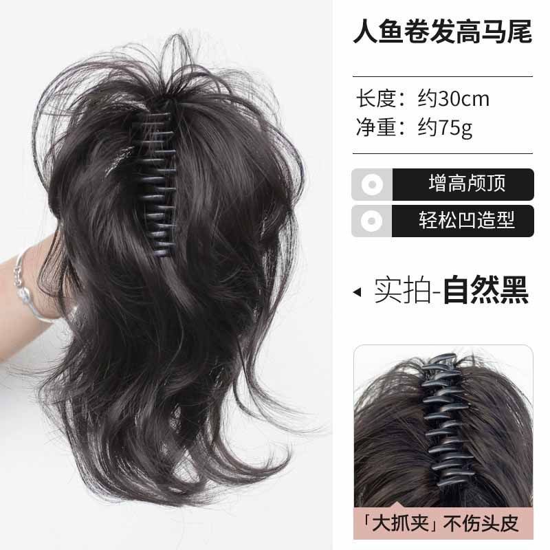 人鱼卷假发高颅顶增发马尾抓夹式时尚御姐蓬松短马尾喷泉抓夹马尾|undefined