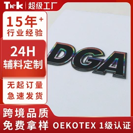 洗唛、商标;辅料加工定制;烫图、烫钻