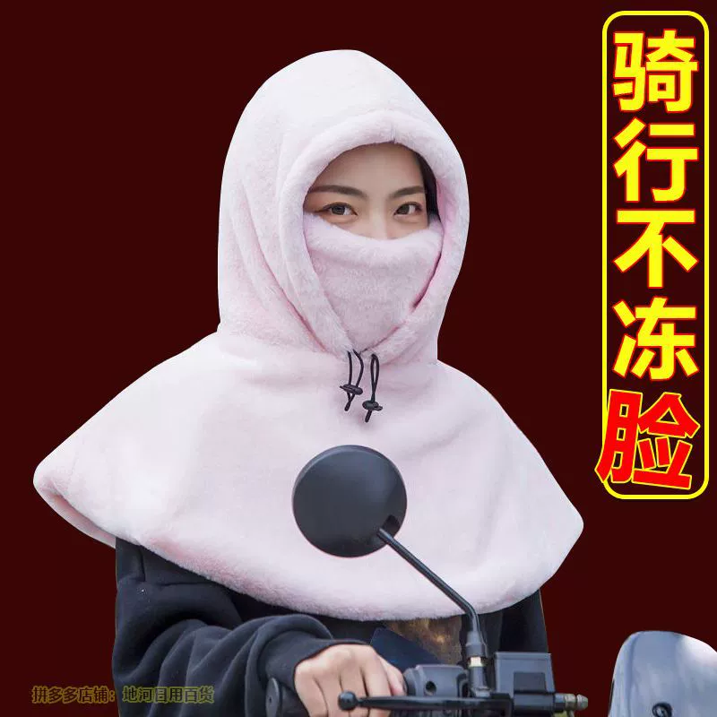 Зимняя защита для плеч и шеи в корейском стиле, ветрозащитная и морозостойкая маска для лица из меха для родителей и детей, хлопковая шапка со встроенным теплым воротником и защитой для шеи.