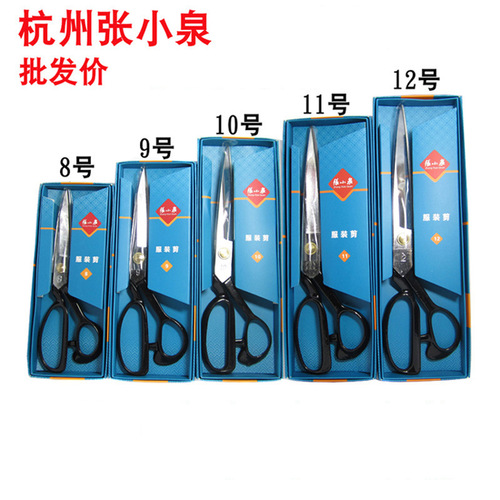 Hangzhou Zhang Xiaoquan tailor scissors clothing scissors large scissors buy 3 get 1 free