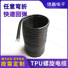 工业机械臂弹簧线 升降设备柔性螺旋电缆 往复机专用弹弓线螺旋线