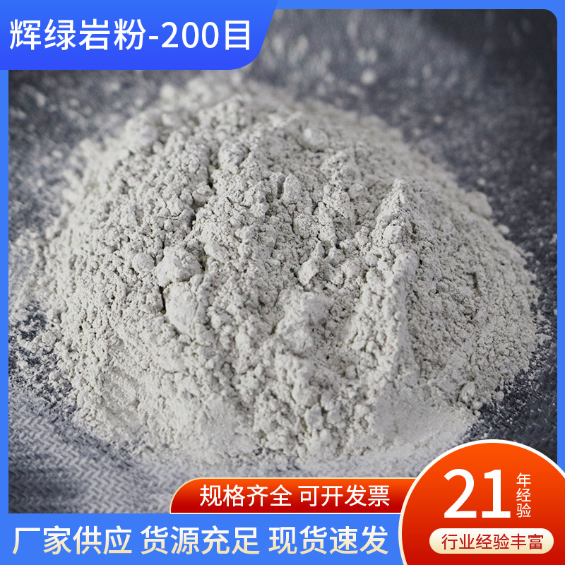 现货供应铸石粉辉绿岩粉耐酸材料耐酸胶泥原料200目岩粉量大从优