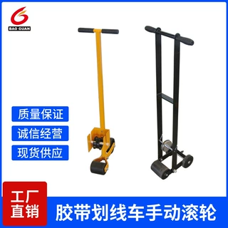 手推贴胶带机地板划线车操场划线警示胶带粘贴画线马路学校篮球场
