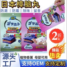 花香樟脑丸衣柜鞋柜除异 味宿舍卧室留香衣物防霉防潮净味除螨片