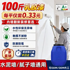 艺术涂料;防水涂料;地坪漆