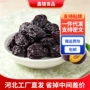 新疆不加糖原味袋装梅子干
