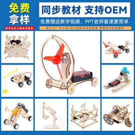 科教玩具;科学实验玩具