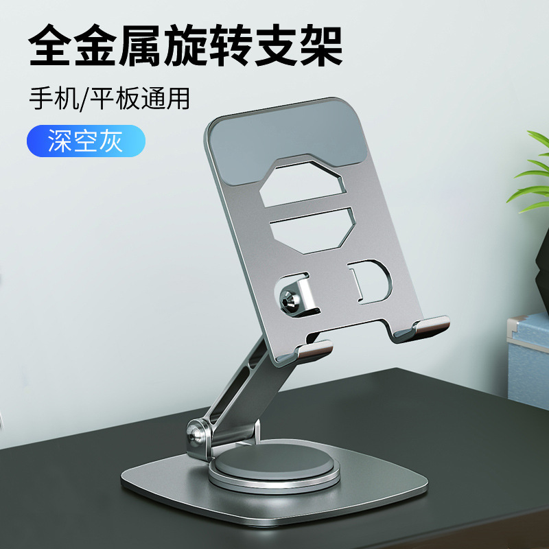 携帯電話のタブレットのスタンドのデスクトップの金属の回転は折りたたみます。|undefined
