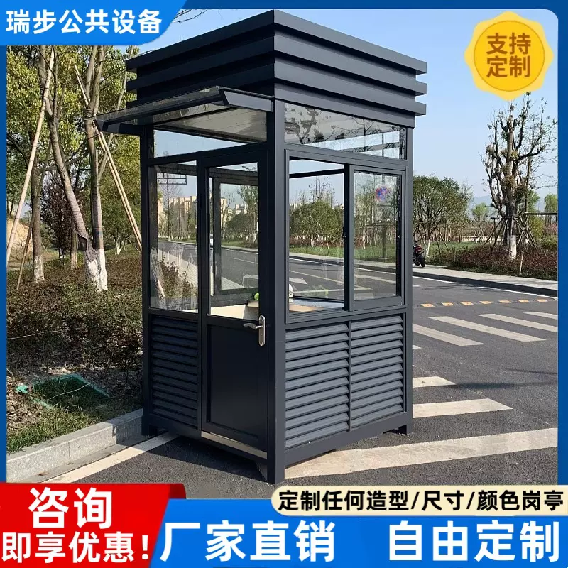 岗亭钢结构保安亭户外可移动治安停车厂值班收费亭物业亭镀锌岗亭