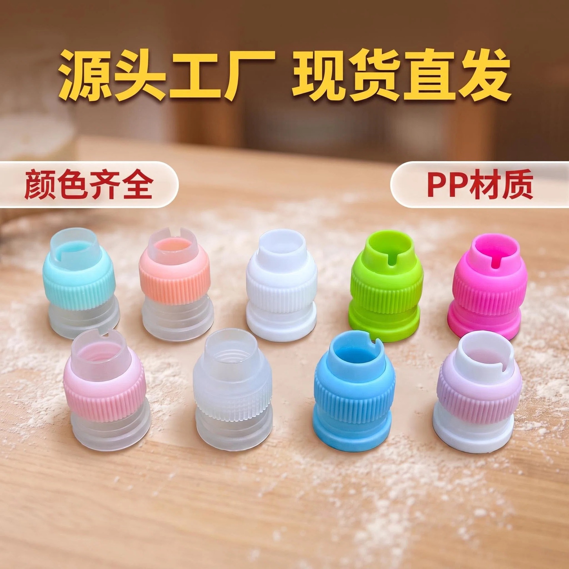 Piping adapter, piping nozzle connector, cake cream baking tool, home and commercial piping connector