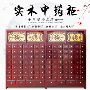 Solid Wood Chinese Medicine Cabinet Economical Home Clinic Pharmacy Chinese Medicine Cabinet Thickeneded Dispensing Table Herbal Medicine Cabinet Manufacturer Ls