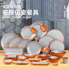 密胺日式火锅涮肉盘子特色菜盘烧烤盘牛排盘韩式创意烤肉店餐具