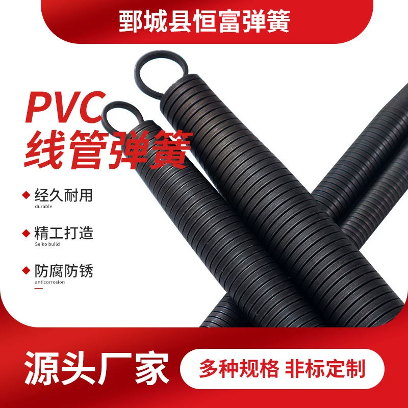 Шаньдун Хэнгфу оптовая продажа пружин из ПВХ трубок, пружин из квадратной проволоки, пружин для гибки трубок, полный ассортимент моделей