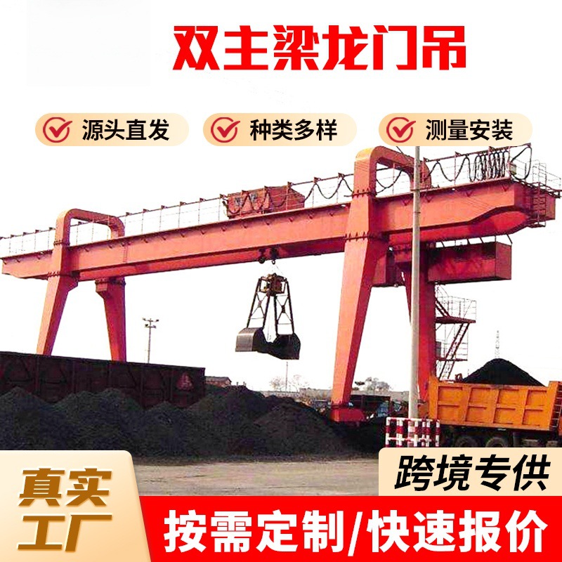 双主梁龙门起重机 车间地操32吨50吨双梁门式起重机 双主梁龙门吊
