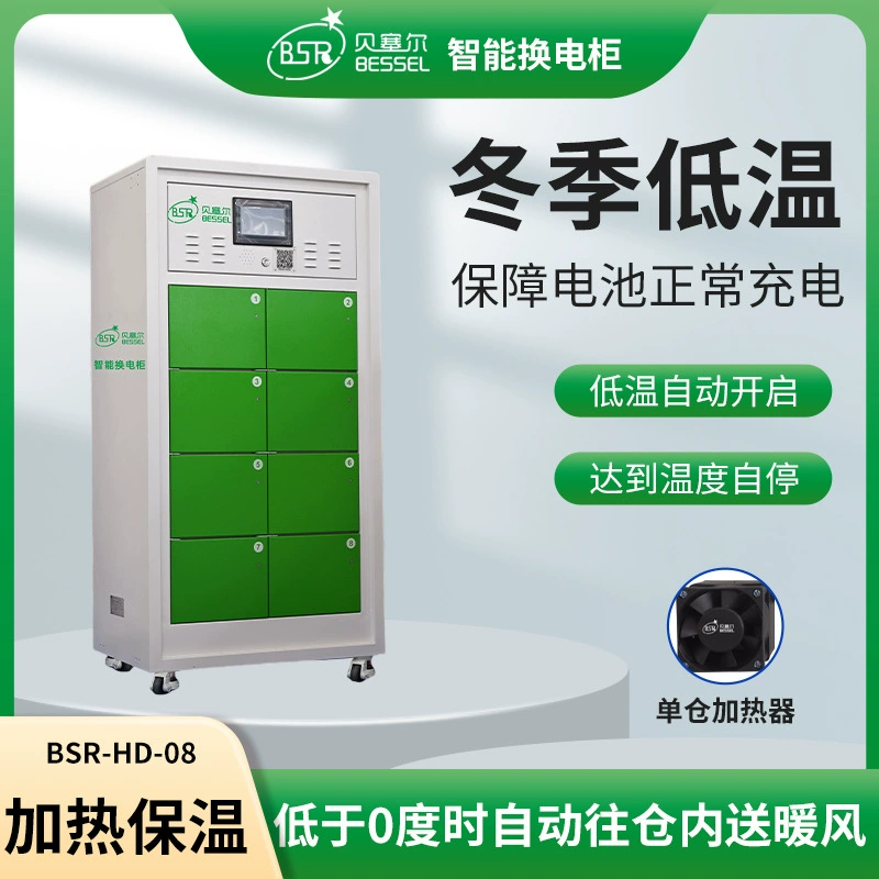 Зарядный шкаф для электромобилей с 8 отсеками, интеллектуальный, с подогревом для работы в северной зиме, способный работать при температуре до минус 20 градусов.